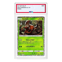 Pokemon Pokemon Card Game Classic [CLF 007/032] 'Pinsir' CLF-007-032-JP