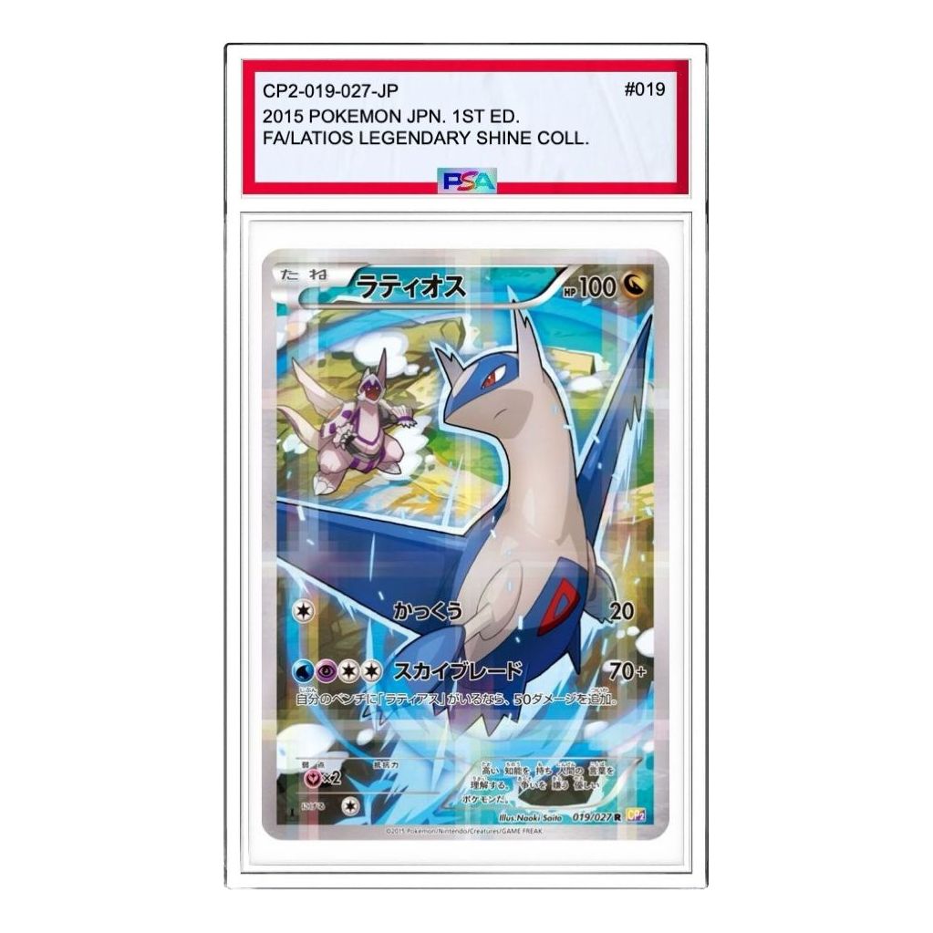 Pokemon Legend Kira Collection [CP2 019/027] 'Latios R' CP2-019-027-JP
