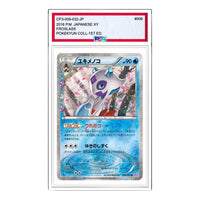 Pokemon Pokekyun Collection [CP3 009/032] 'Froslass U' CP3-009-032-JP