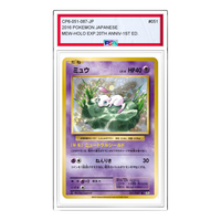 Pokemon Pokemon Card Game Expansion Pack 20th Anniversary [CP6 051/087] 'Mew R' CP6-051-087-JP