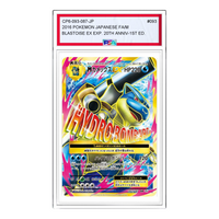 Pokemon Pokemon Card Game Expansion Pack 20th Anniversary [CP6 093/087] 'M Blastoise EX SR' CP6-093-087-JP