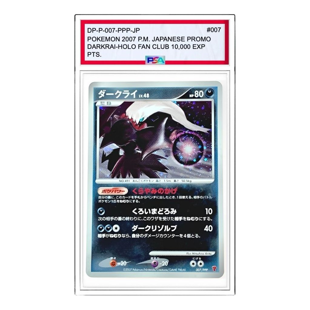 Pokemon DP-P Promotional cards [DP-P 007/PPP] 'Darkrai: PROMO' DP-P-007-PPP-JP