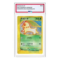 Pokemon MinimumPack [eM 003/018] 'Chikorita' EM-003-018-JP