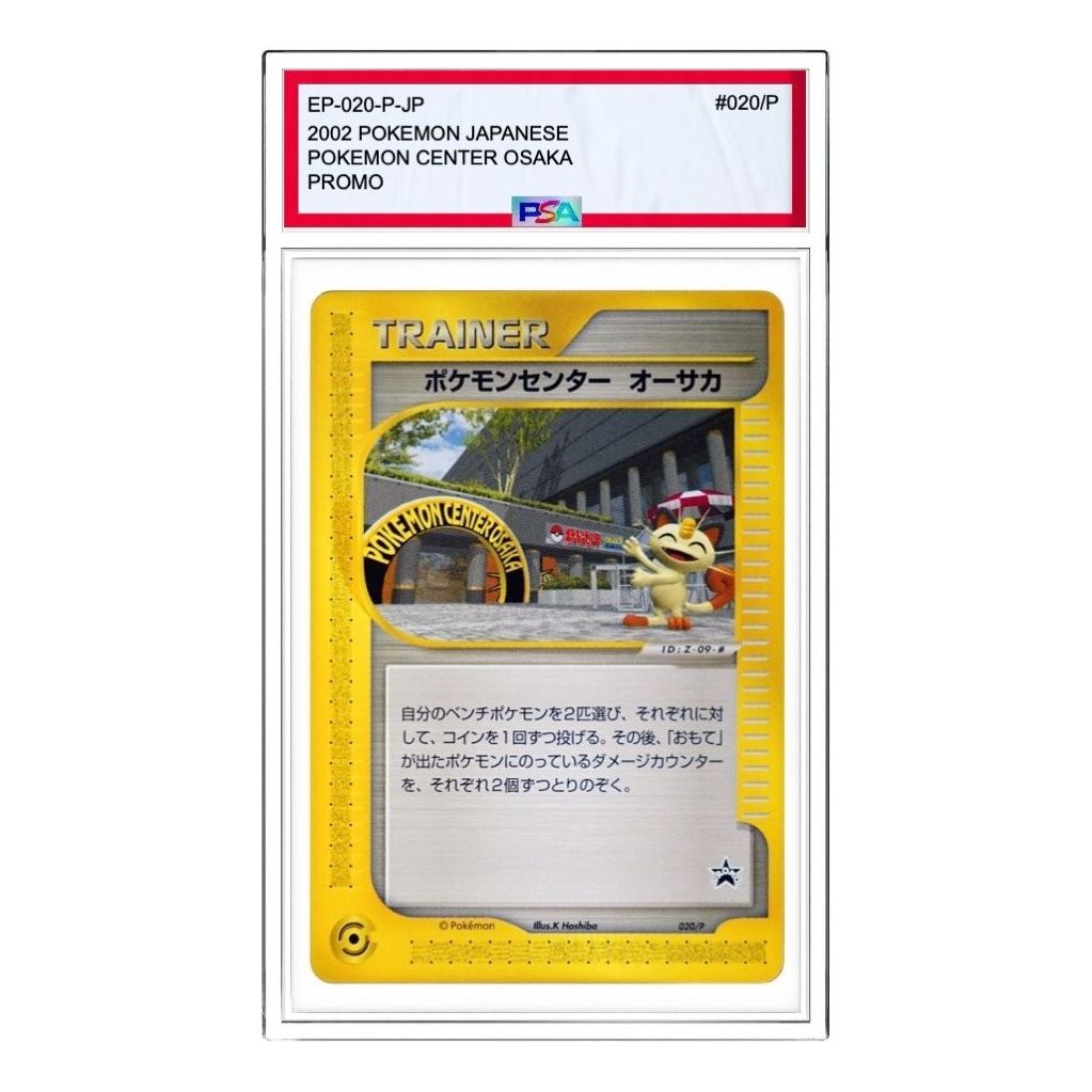 Pokemon e-P Promotional cards [eP 020/P] 'Pokemon Center Osaka: PROMO' EP-020-P-JP
