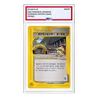 Pokemon e-P Promotional cards [eP 020/P] 'Pokemon Center Osaka: PROMO' EP-020-P-JP