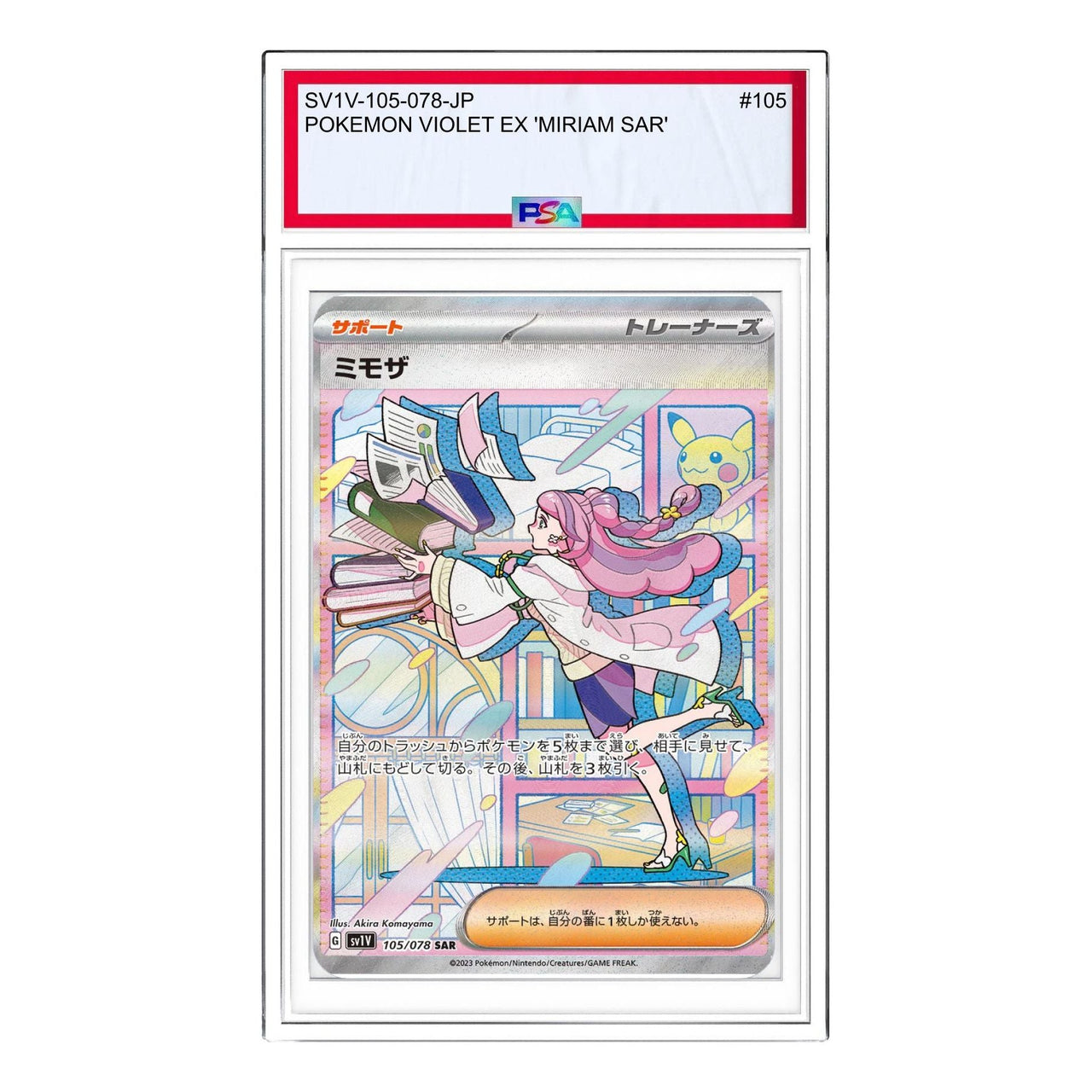 Pokemon Violet ex [SV1V 105/078] 'Miriam SAR' SV1V-105-078-JP