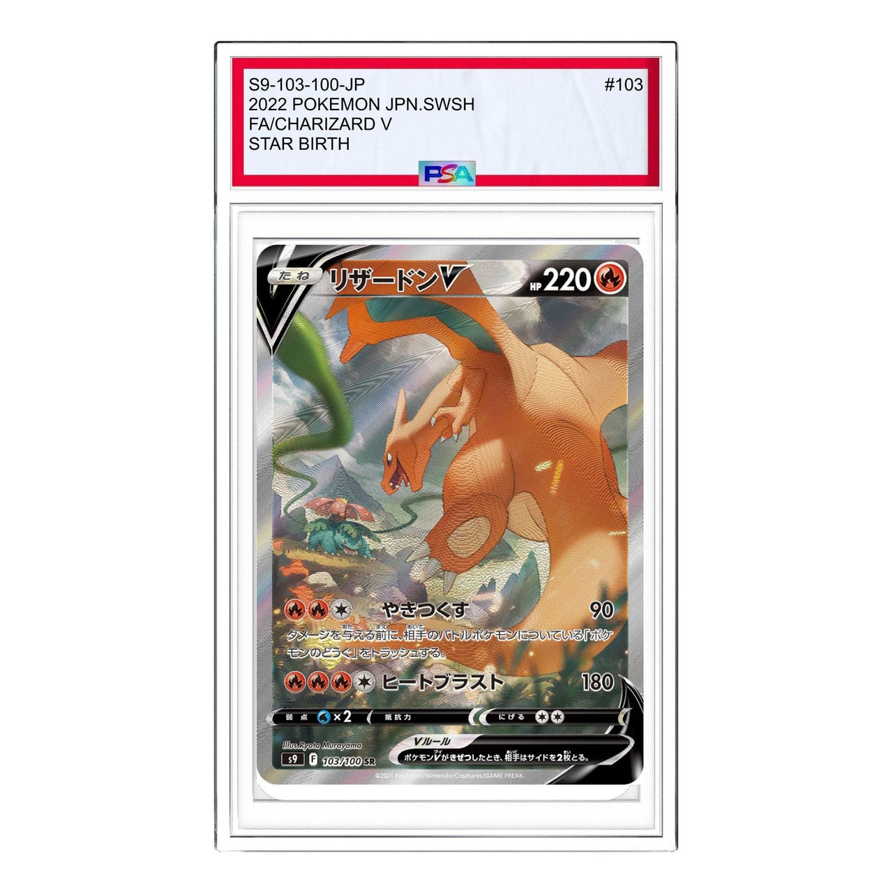 Pokemon Star Birth [S9 103/100] 'Charizard V SR: SA' S9-103-100-JP