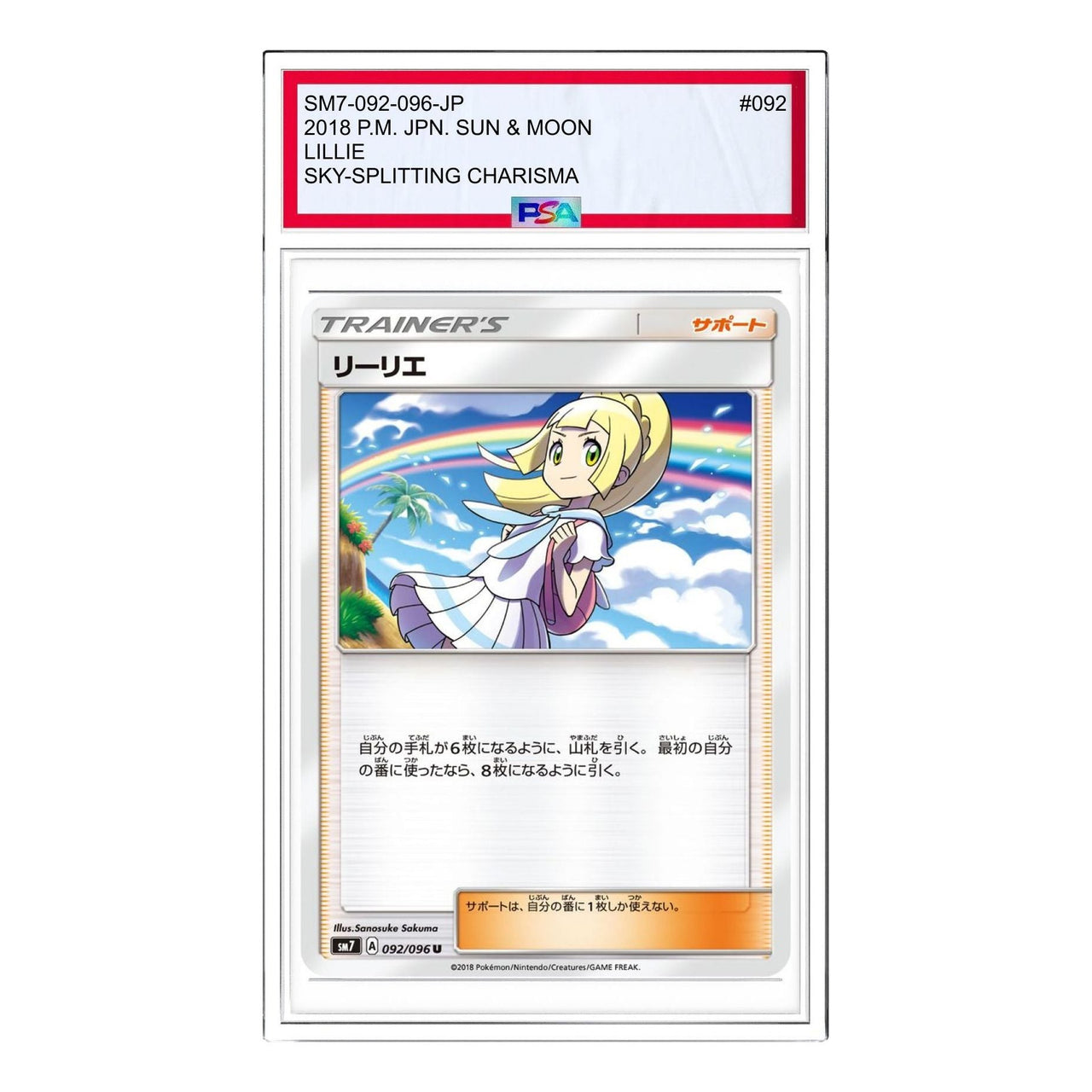 Pokemon Sky-Splitting Charisma [SM7 092/096] 'Lillie U' SM7-092-096-JP
