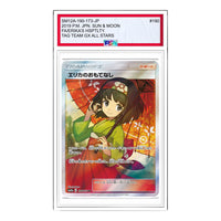 Pokemon Tag Team GX Tag All Stars [SM12a 190/173] 'Erikas Hospitality SR' SM12A-190-173-JP