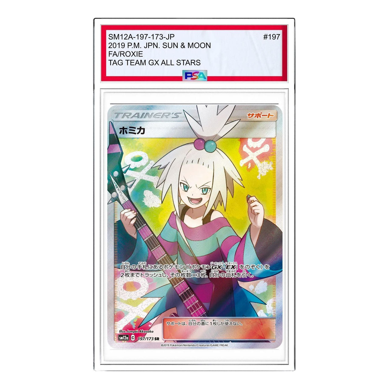 Pokemon Tag Team GX Tag All Stars [SM12a 197/173] 'Roxie SR' SM12A-197-173-JP