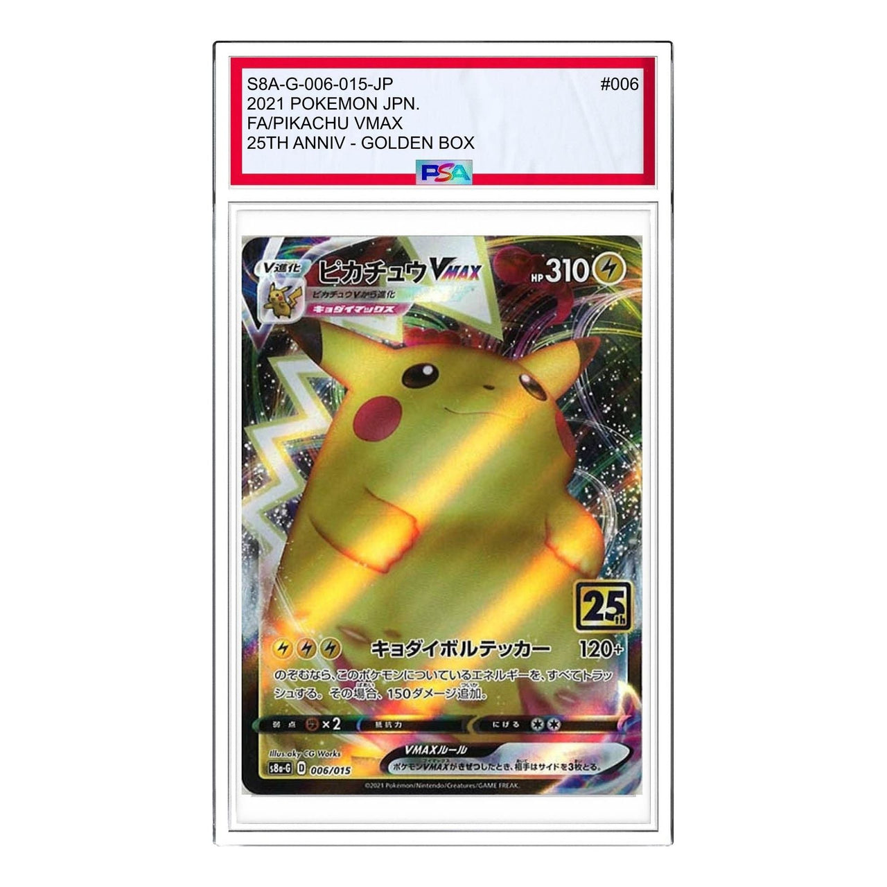 Pokemon 25th Anniversary Golden Box [S8a-G 006/015] 'Pikachu VMAX' S8A-G-006-015-JP