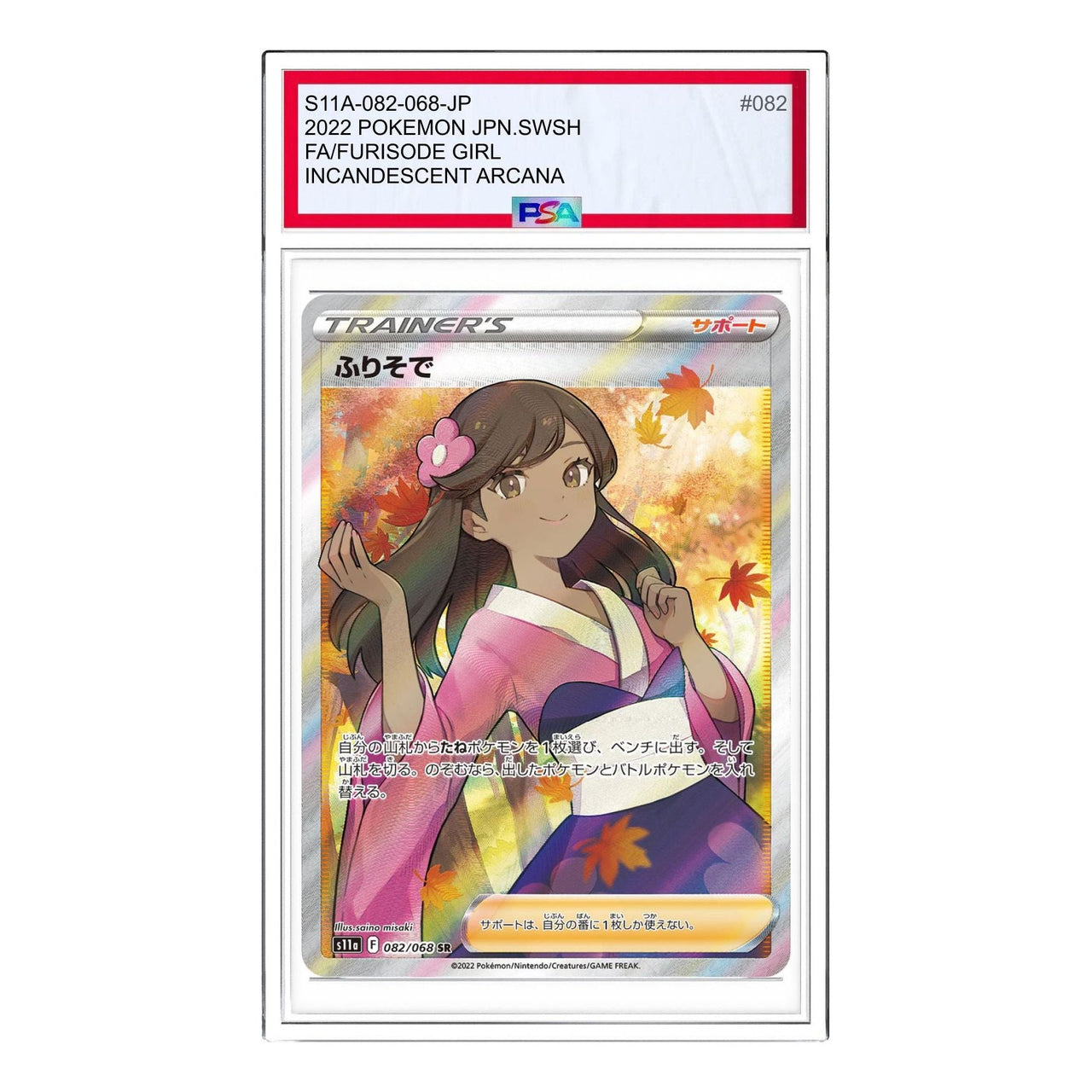 Pokemon Silver Tempest [s11a 082/068] 'Furisode Girl SR' S11A-082-068-JP