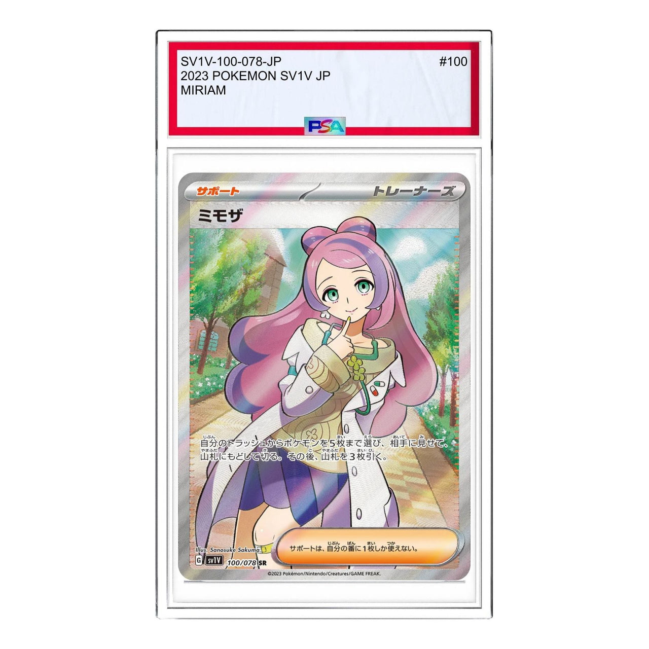 Pokemon Violet ex [SV1V 100/078] 'Miriam SR' SV1V-100-078-JP