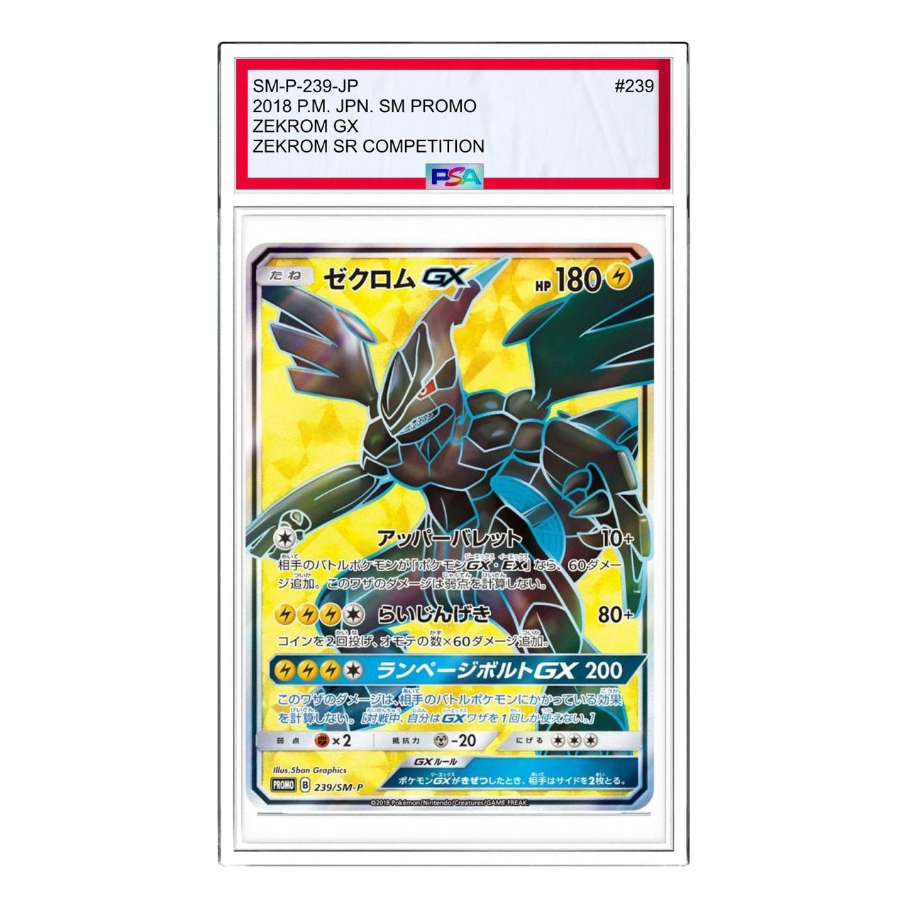 Pokemon SM-P Promotional cards [SM-P 239] 'Zekrom GX SR: PROMO' SM-P-239-JP