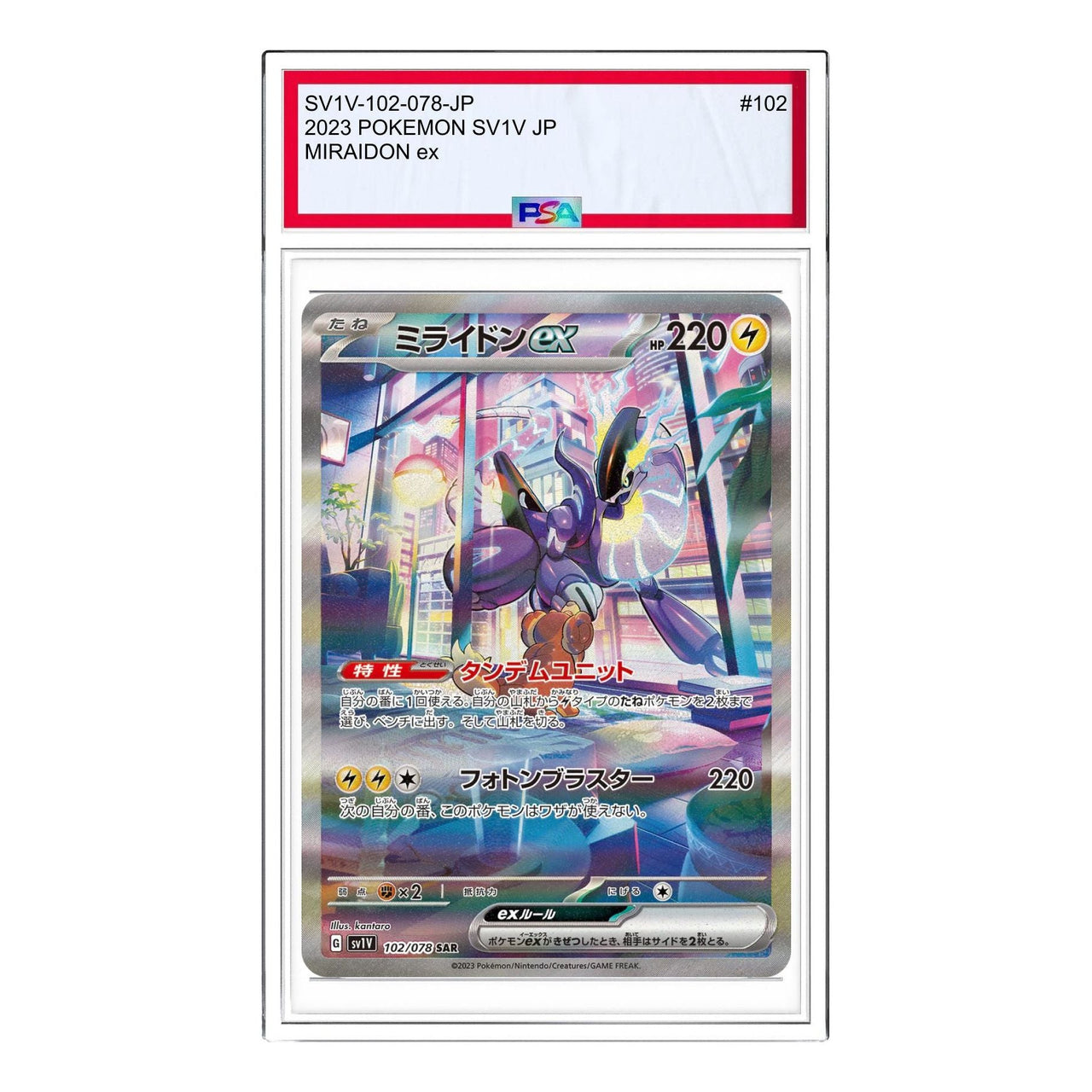 Pokemon Violet ex [SV1V 102/078] 'Miraidon ex SAR' SV1V-102-078-JP