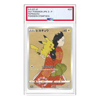 Pokemon S-P Promotional cards [S-P 227] 'Pikachu Beauty looking back: PROMO' S-P-227-JP
