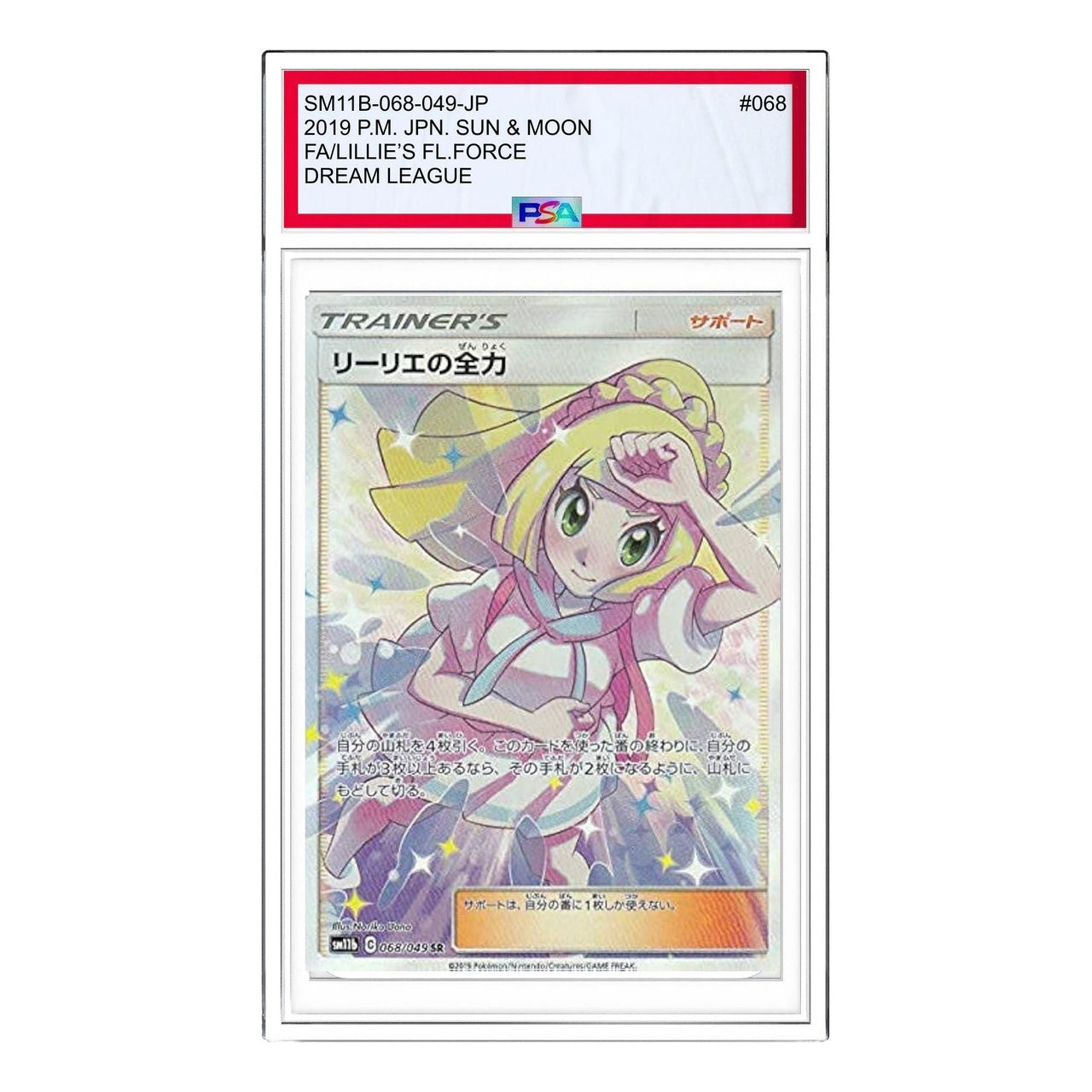 Pokemon Dream League [SM11b 068/049] 'Lillie's Full Force SR' SM11B-068-049-JP
