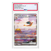 Pokemon Pokemon Card 151 [SV2a 201/165] 'Charizard ex SAR' SV2A-201-165-JP