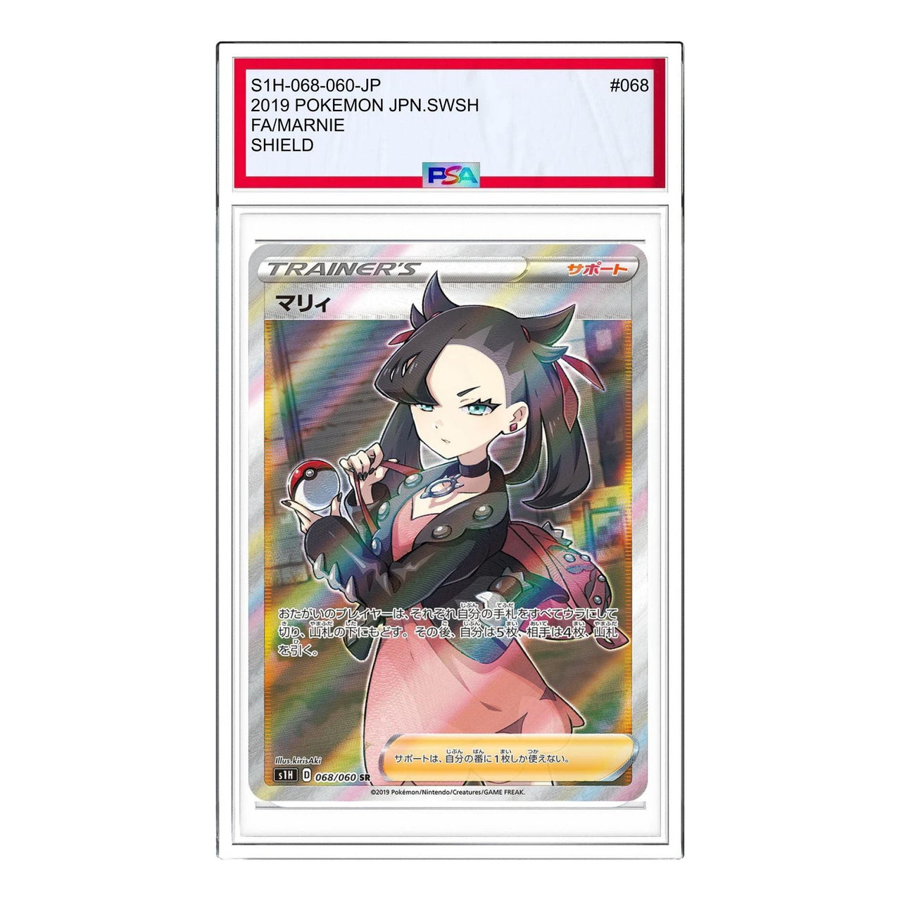 Pokemon Shield [S1H 068/060] 'Marnie SR' S1H-068-060-JP