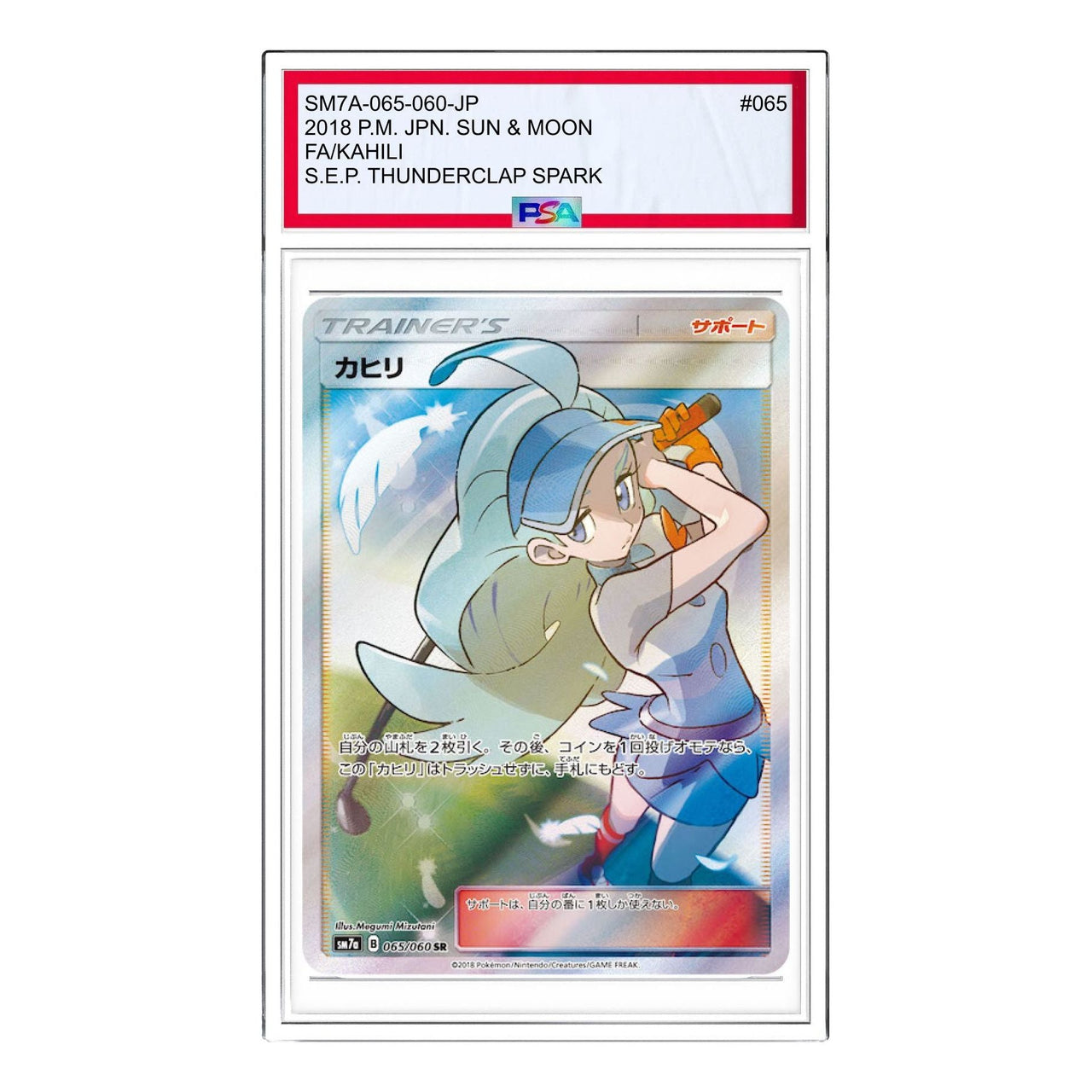 Pokemon Lightning Spark [SM7a 065/060] 'Kahili SR' SM7A-065-060-JP