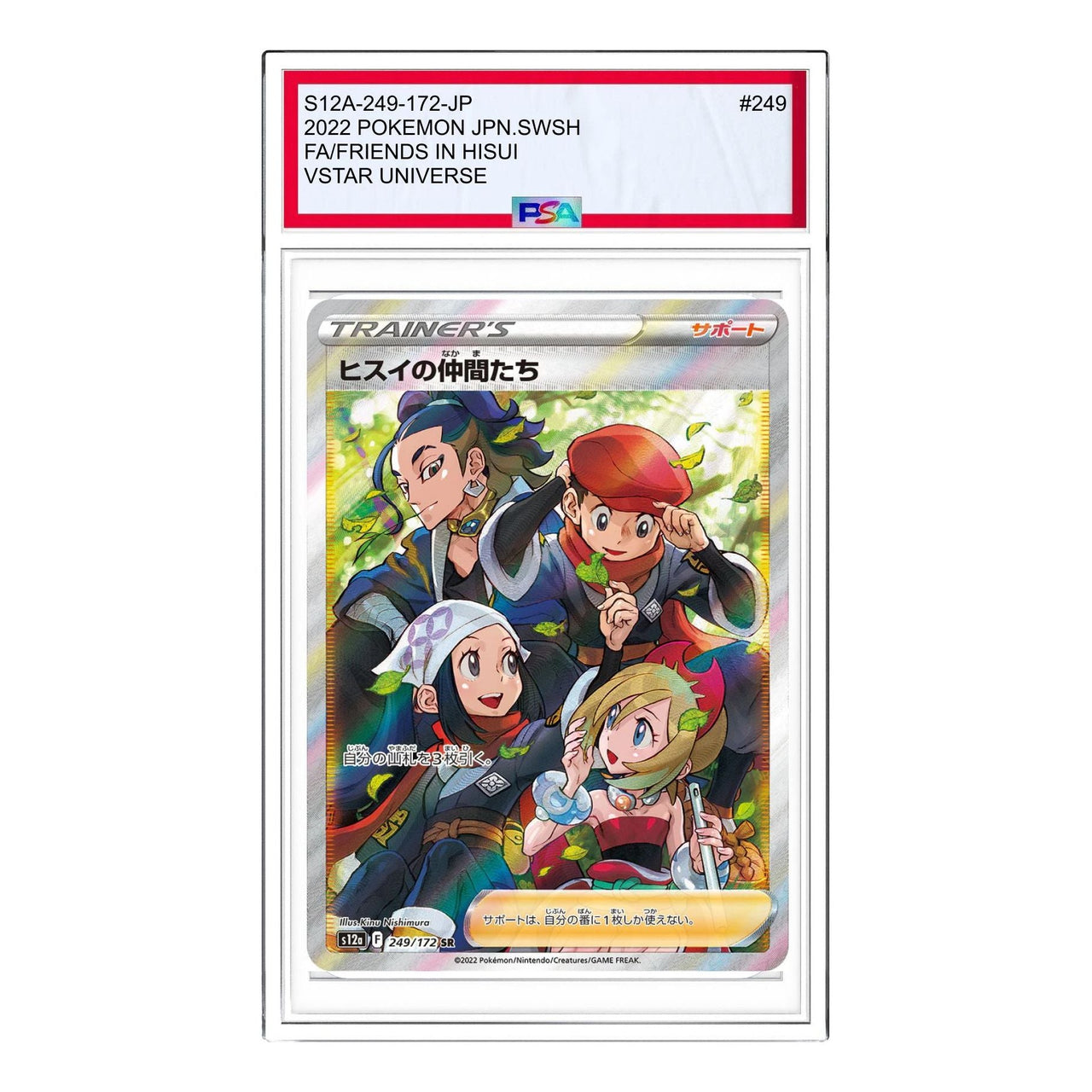 Pokemon VSTAR Universe [s12a 249/172] 'Friends in Hisui SR' S12A-249-172-JP