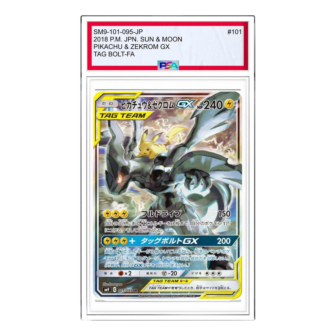 Pokemon Tag Bolt [SM9 101/095] 'Pikachu & Zekrom GX SR: SA' SM9-101-095-JP