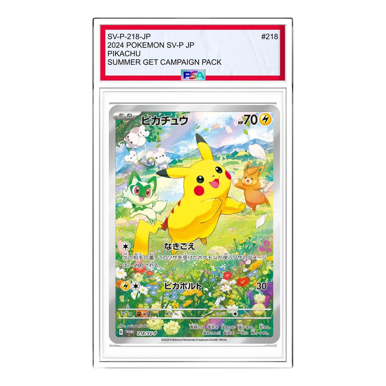 Pokemon Pokemon Card Summer is Here! Get a Promo Card Campaign! [SV-P 218] 'Pikachu P' SV-P-218-JP
