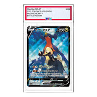 Pokemon Battle Region [S9a 084/067] 'Garchomp V CSR' S9A-084-067-JP