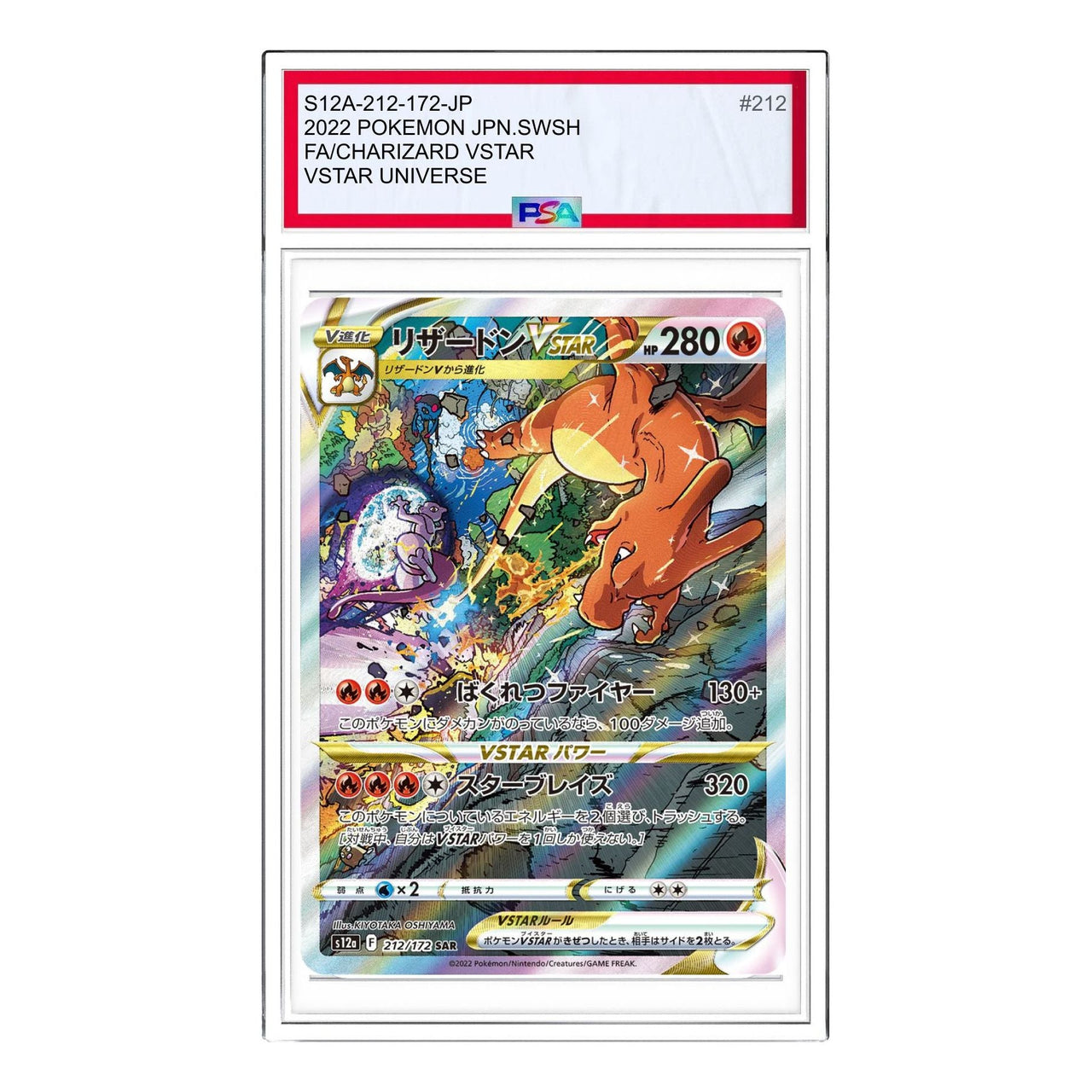 Pokemon VSTAR  Universe [s12a 212/172] 'Charizard VSTAR SAR' S12A-212-172-JP