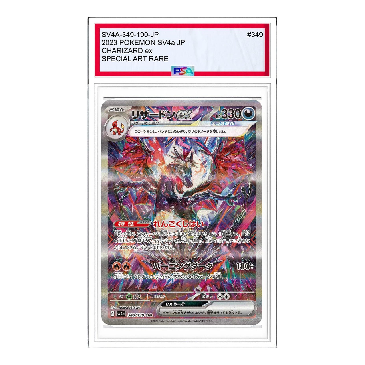 Pokemon Shiny Treasure ex [SV4a 349/190] 'Charizard ex SAR' SV4A-349-190-JP