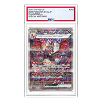 Pokemon Shiny Treasure ex [SV4a 349/190] 'Charizard ex SAR' SV4A-349-190-JP