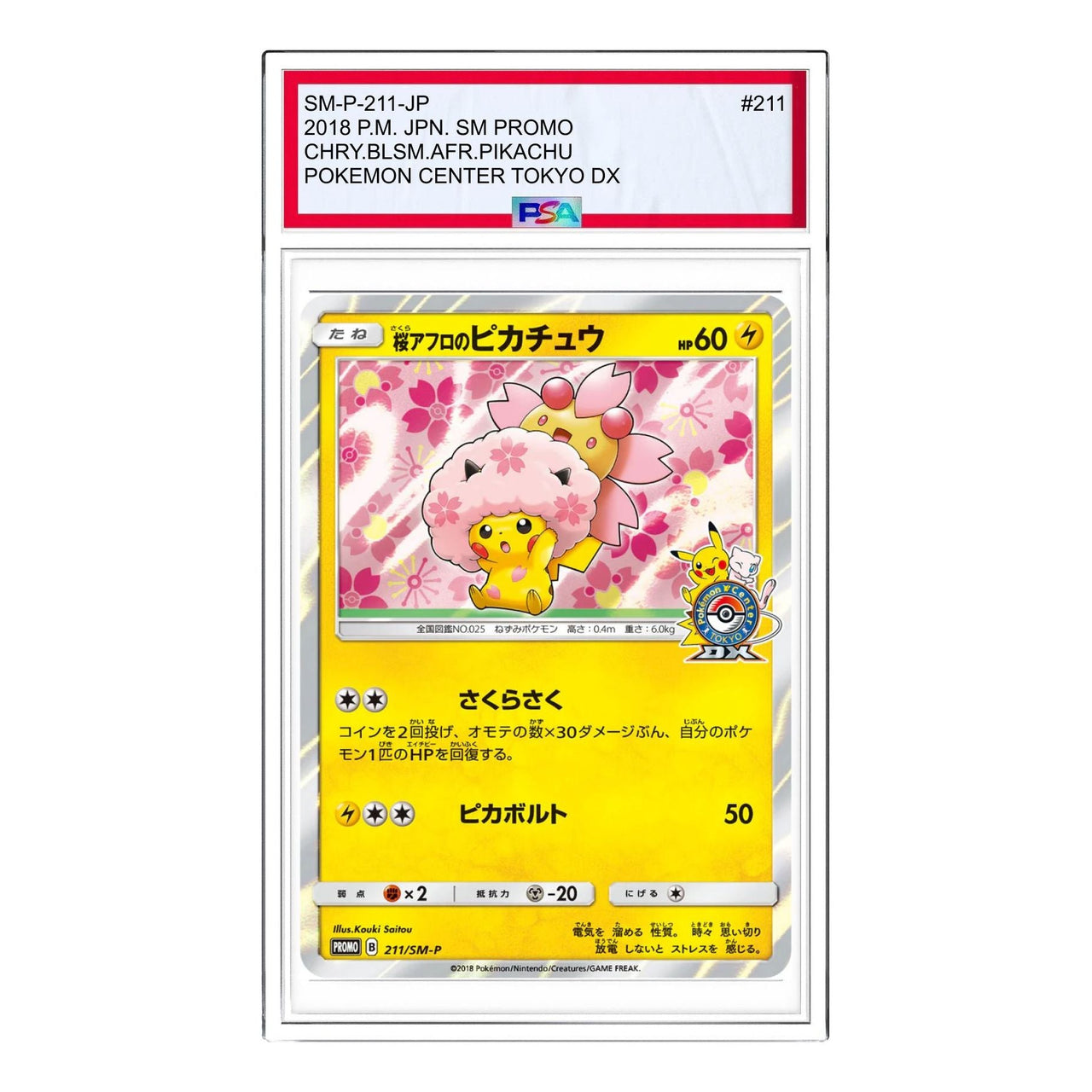 Pokemon SM-P Promotional cards [SM-P 211] 'Sakura Afro Pikachu: PROMO' SM-P-211-JP