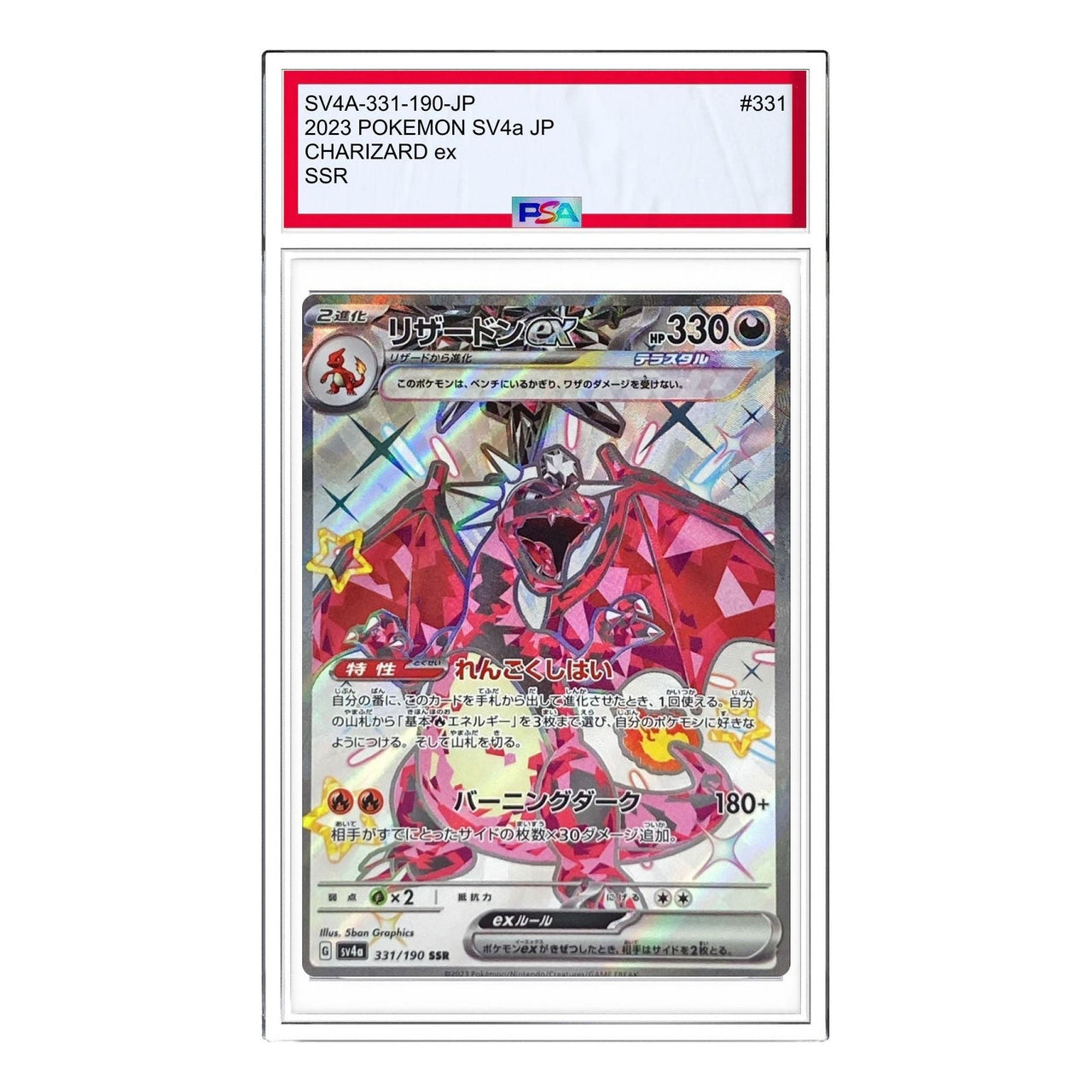Pokemon Shiny Treasure ex [SV4a 331/190] 'Charizard ex SSR' SV4A-331-190-JP