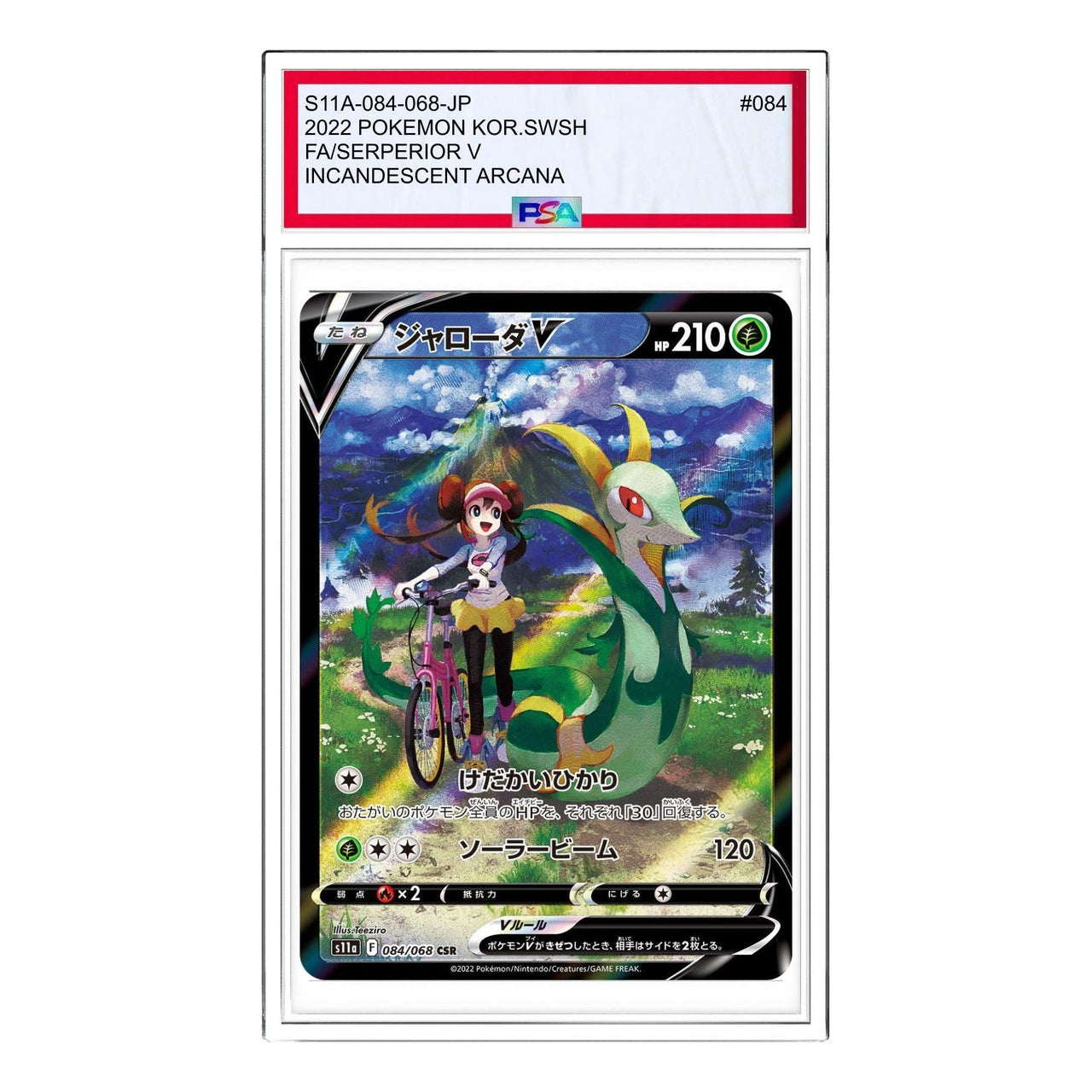 Pokemon Silver Tempest [s11a 084/068] 'Serperior V CSR' S11A-084-068-JP
