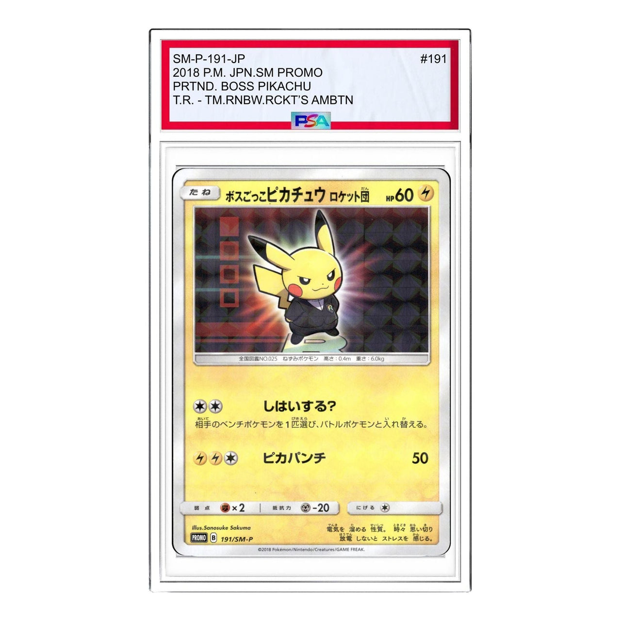 Pokemon SM-P Promotional cards [SM-P 191] 'Boss Pikachu Team Rocket: PROMO' SM-P-191-JP