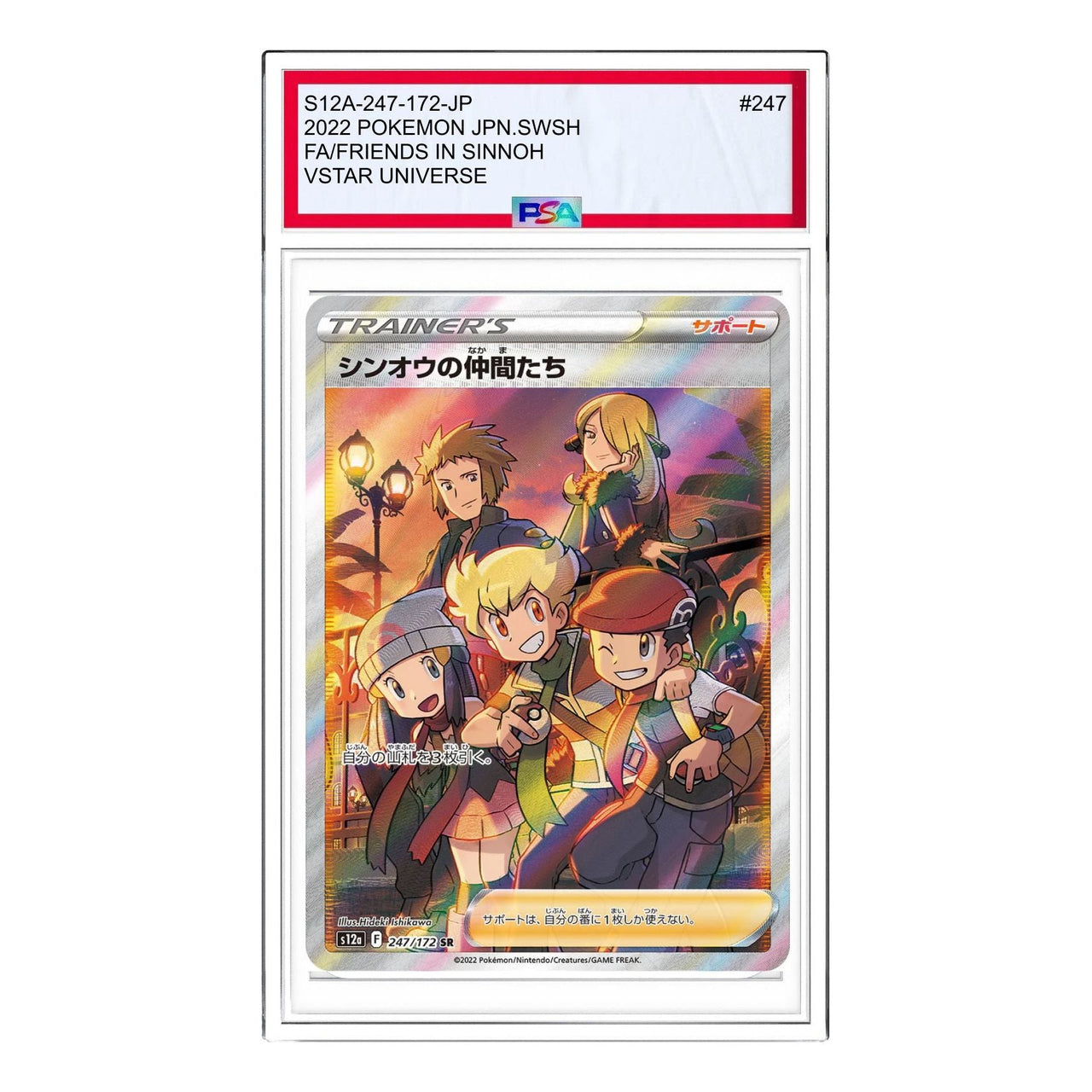 Pokemon VSTAR Universe [s12a 247/172] 'Friends in Sinnoh SR' S12A-247-172-JP