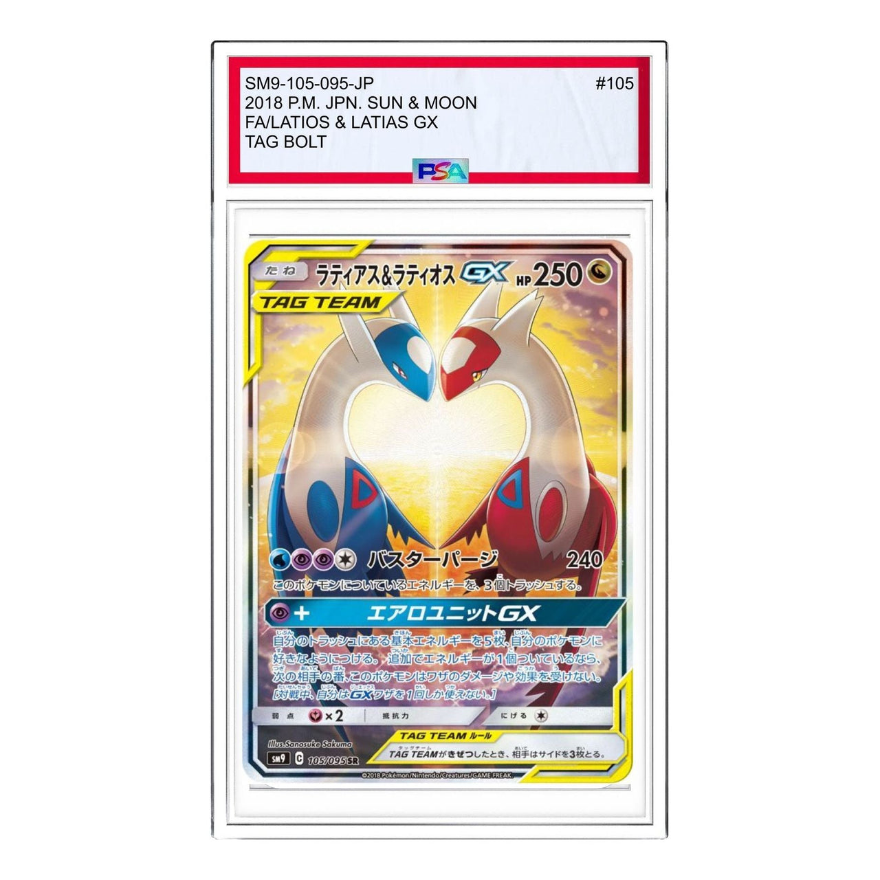 Pokemon Tag Bolt [SM9 105/095] 'Latias & Latios GX SR: SA' SM9-105-095-JP