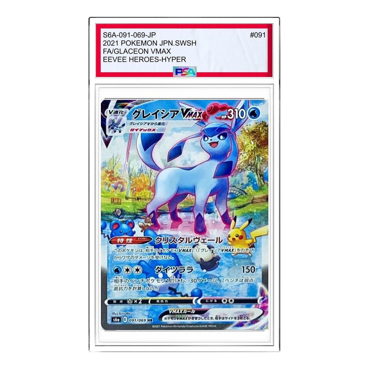 Pokemon Eevee Heroes [S6a 091/069] 'Glaceon VMAX HR: SA' S6A-091-069-JP