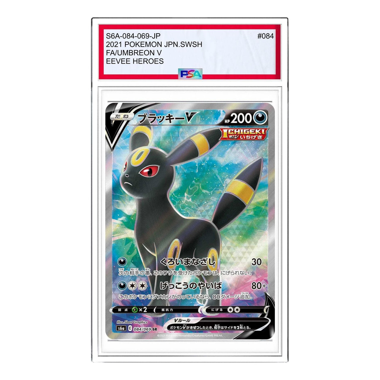 Pokemon Eevee Heroes [S6a 084/069] 'Umbreon V SR' S6A-084-069-JP