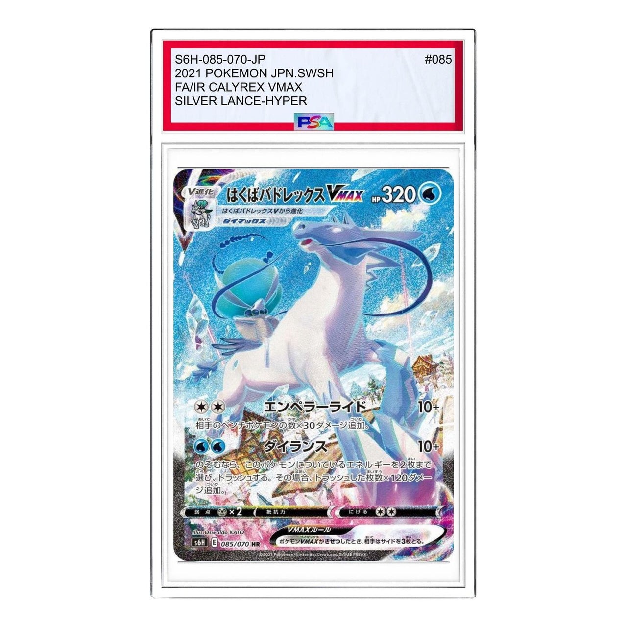 Pokemon Silver Lance [S6H 085/070] 'Ice Rider Calyrex VMAX HR: SA' S6H-085-070-JP