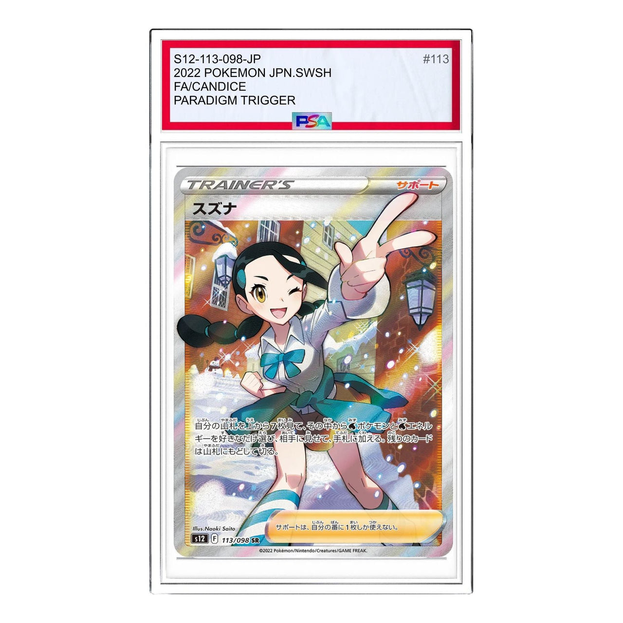 Pokemon Paradigm Trigger [s12 113/098] 'Candice SR' S12-113-098-JP