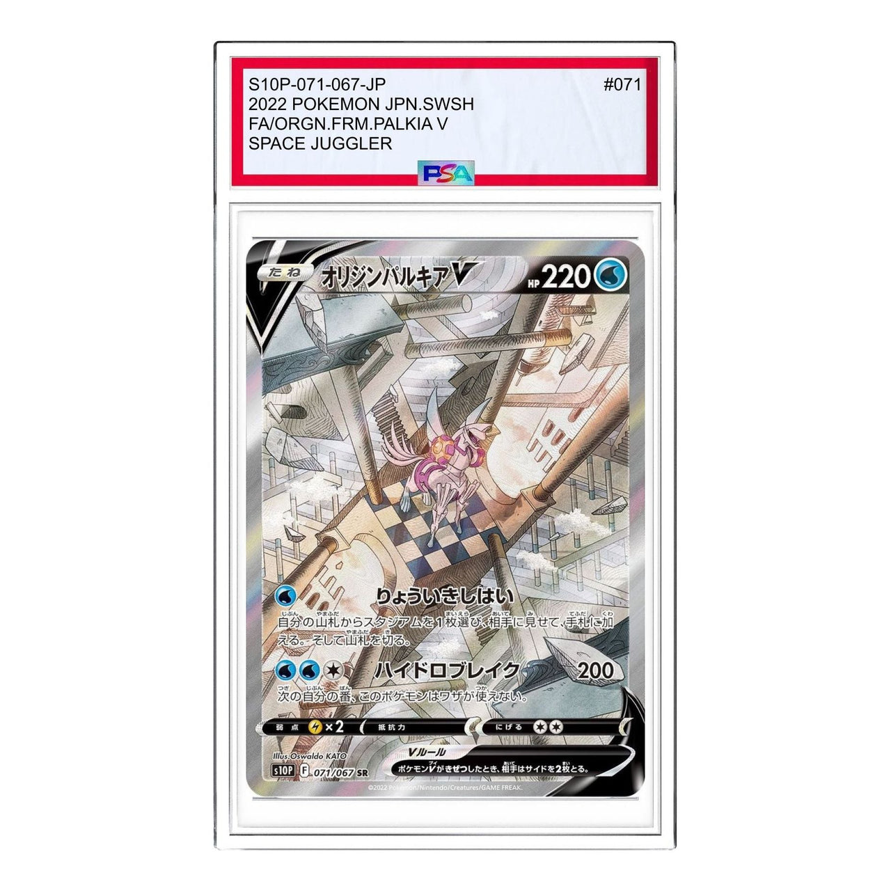 Pokemon Space Juggler [S10P 071/067] 'Origin Palkia V SR: SA' S10P-071-067-JP
