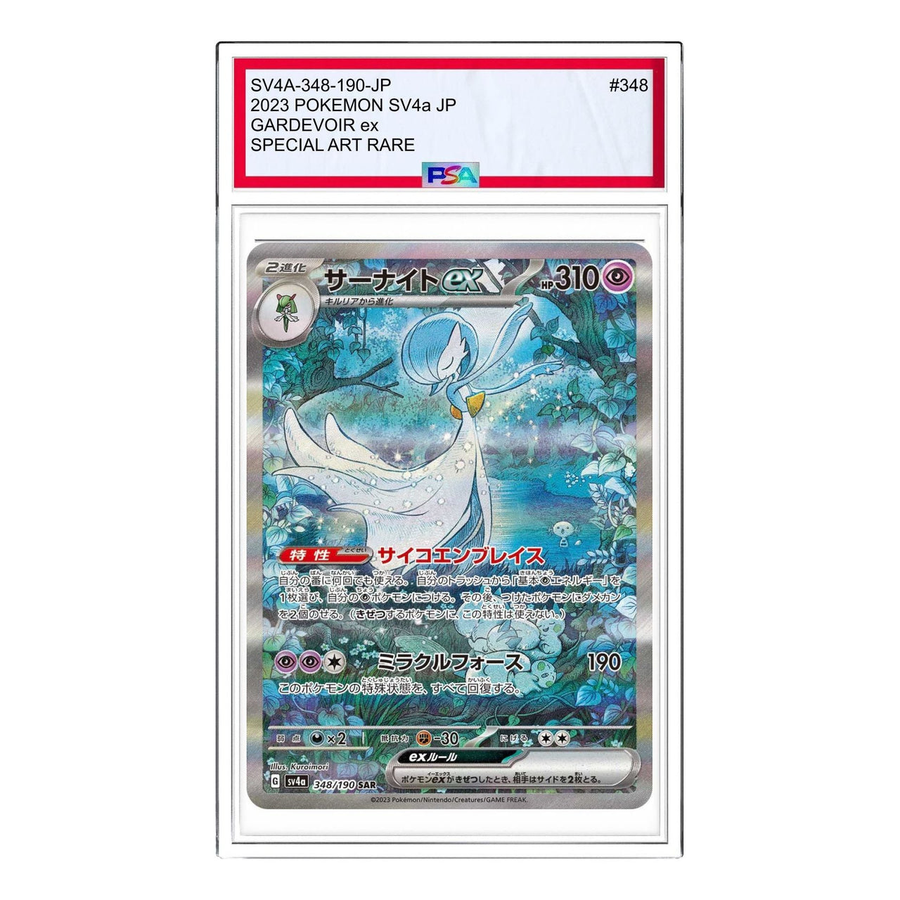 Pokemon Shiny Treasure ex [SV4a 348/190] 'Gardevoir ex SAR' SV4A-348-190-JP