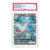 Pokemon Shiny Treasure ex [SV4a 348/190] 'Gardevoir ex SAR' SV4A-348-190-JP