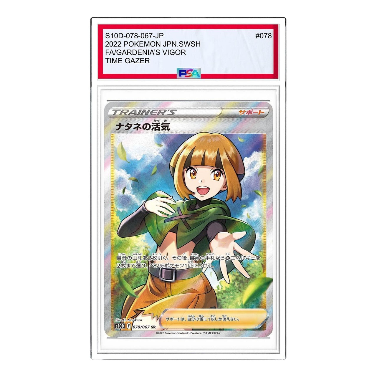 Pokemon Time Gazer [S10D 078/067] 'Gardenias Vigor SR' S10D-078-067-JP