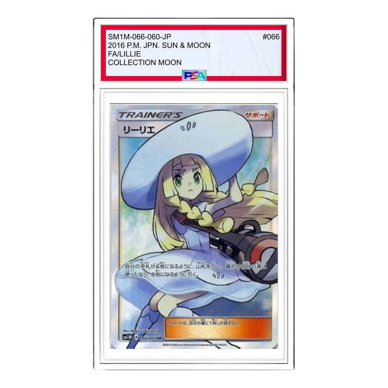 Pokemon Collection Moon [SM1M 066/060] 'Lillie SR' SM1M-066-060-JP
