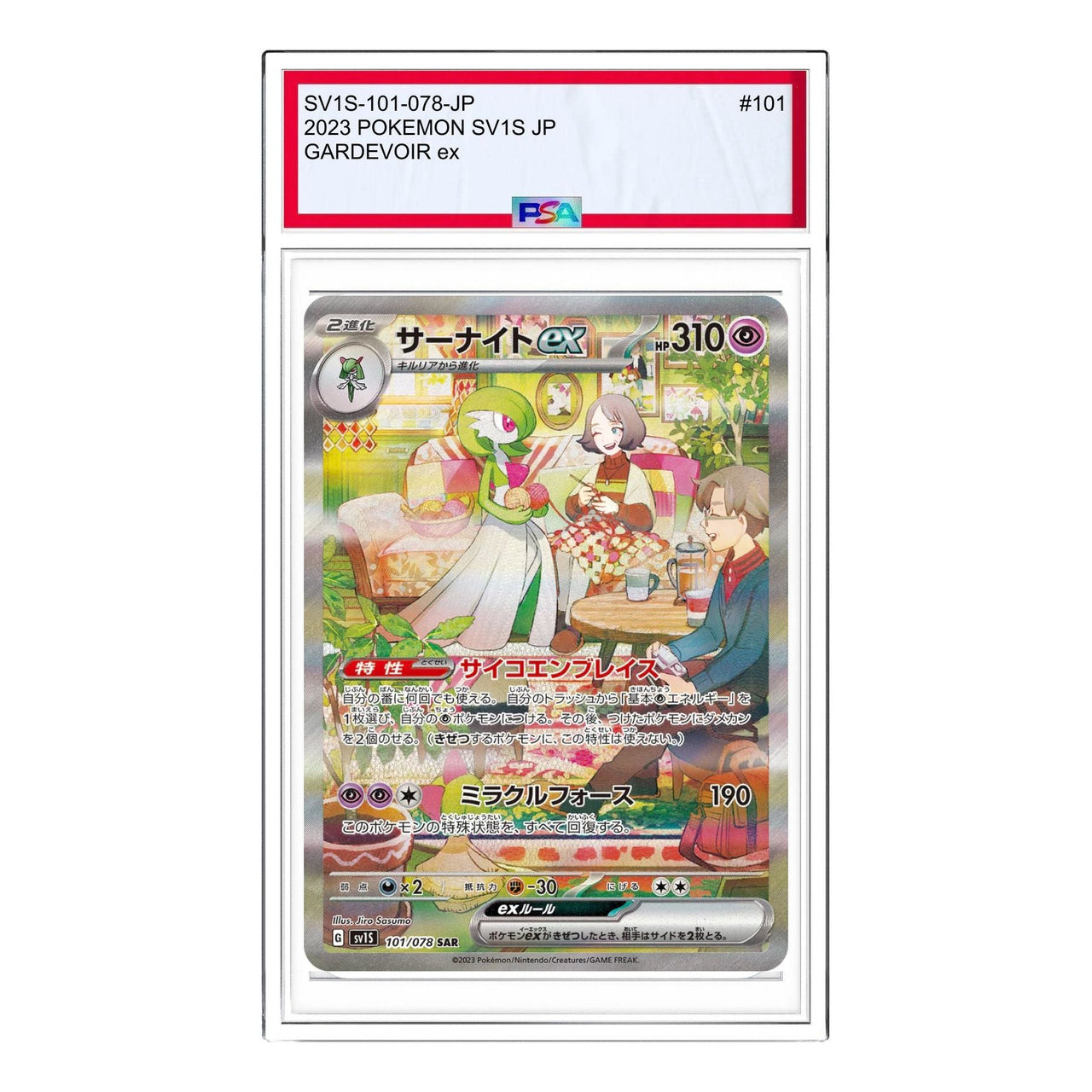 Pokemon Scarlet ex [SV1S 101/078] 'Gardevoir ex SAR' SV1S-101-078-JP