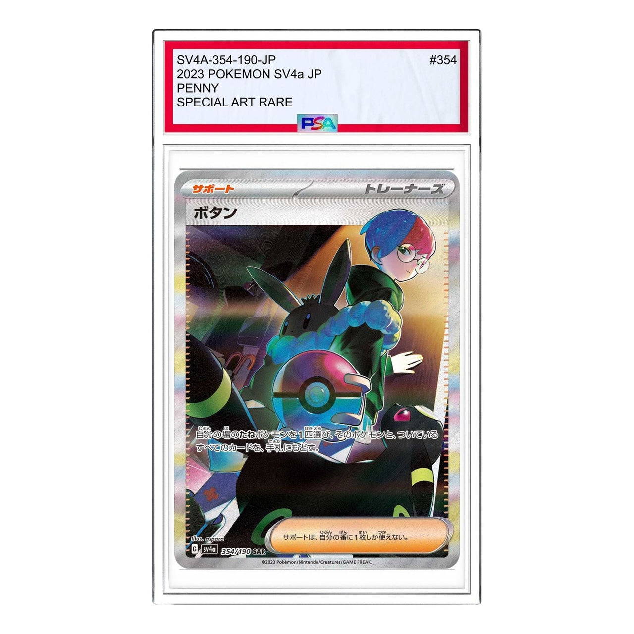 Pokemon Shiny Treasure ex [SV4a 354/190] 'Penny SAR' SV4A-354-190-JP