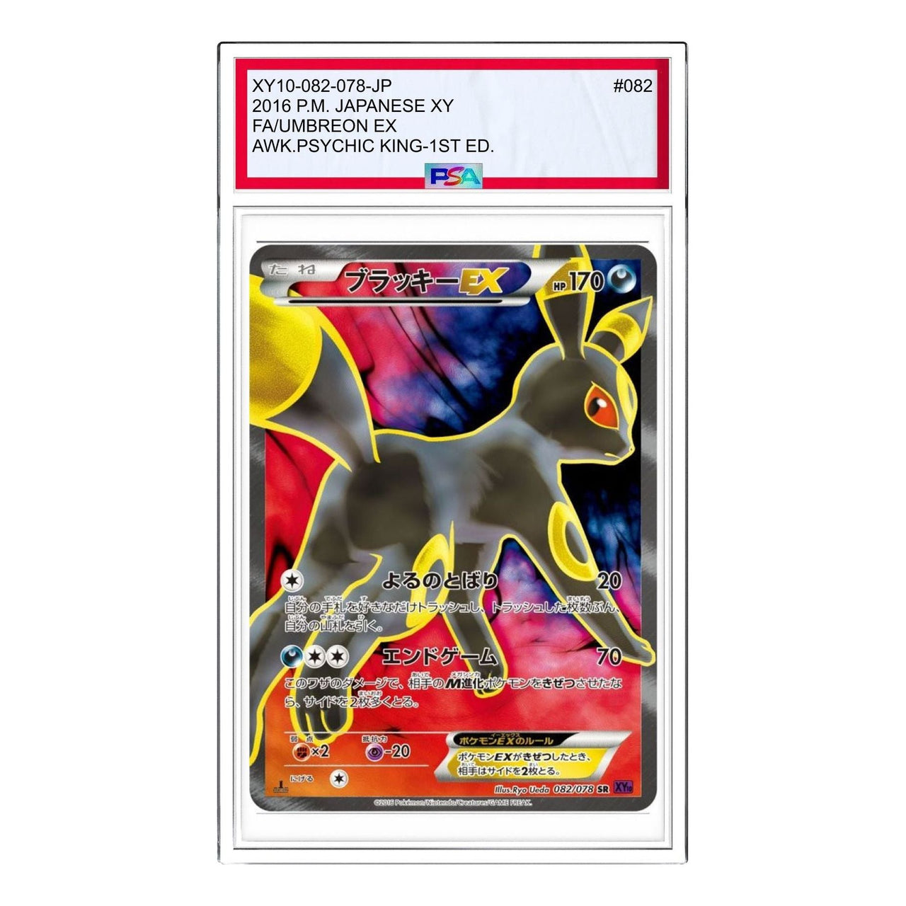 Pokemon Awakening Psychic King [XY10 082/078] 'Umbreon EX SR' XY10-082-078-JP