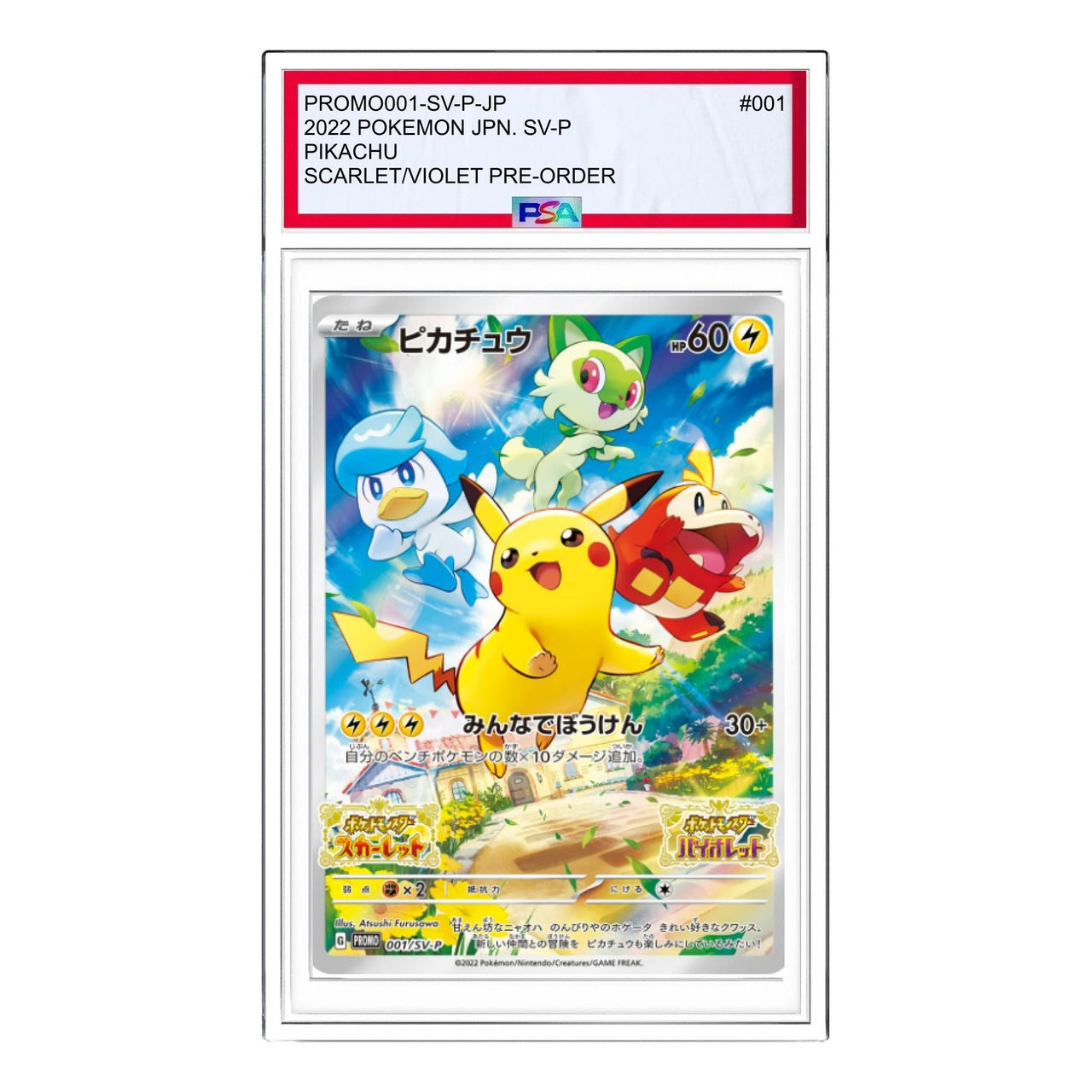 Pokemon SV-P Promotional cards [PROMO001/SV-P] 'Pikachu: PROMO' PROMO001-SV-P-JP